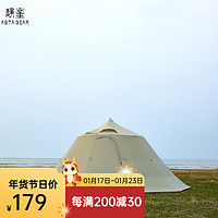 AsTa Gear 静星 山居户外10人帐篷 半地布