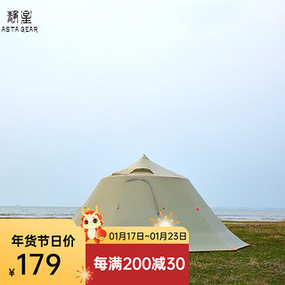 AsTa Gear 静星 山居户外10人帐篷 半地布