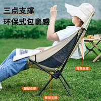 88VIP：尚烤佳 月亮椅便携式露营椅户外折叠椅钓鱼凳子懒人休闲椅