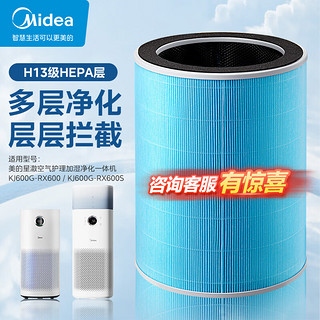 Midea 美的 空气净化器滤芯 分解甲醛