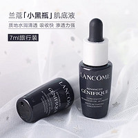 LANCOME 兰蔻 全新精华肌底液7ml 小黑瓶保湿修护紧致抗皱舒缓肌肤U先试用