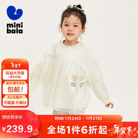 minibala迷你巴拉 巴拉女童卫衣2024春季网纱拼接儿童长袖上衣231124121003 米白10334 105