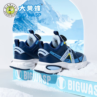 大黄蜂 BIG WASP童鞋男童运动鞋冬季大棉二棉鞋保暖软底青少年儿童棉鞋 深蓝色 (二棉) 28码