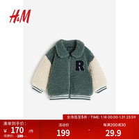 H&M童装男婴宝宝2024春季圆角领柔软刺绣毛绒棒球外套1203409 深绿色/米色 90/52