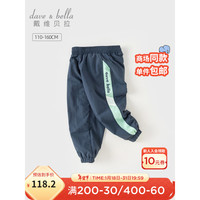 戴维贝拉(DAVE&BELLA)儿童裤子男童休闲长裤中大童运动裤2024春装新款童裤男孩束脚裤 藏青色【现货】 1