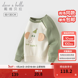 戴维贝拉（DAVE＆BELLA）男童卫衣长袖小童上衣休闲儿童衣服套头衫2024春装宝宝打底衫 灰绿 100cm（身高90-100cm）