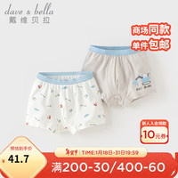 戴维贝拉(DAVE&BELLA)【两条装】儿童内裤女童短裤男童平角内裤2024春装中大童内内 白灰色组【DB1248423】 100cm(身高90-100cm)