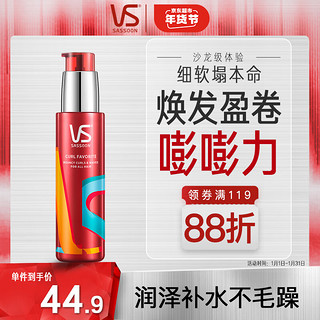 VS 沙宣 盈卷修润弹力素乳液 100ml