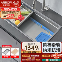 ARROW箭牌304不锈钢加厚手工银色水槽单槽厨房橱柜水池洗碗盆台上台下 80钛灰纳米阶梯轨道槽+抽拉龙头