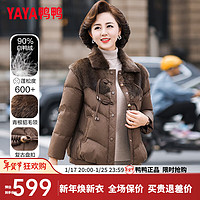 鸭鸭（YAYA）装羽绒服短款冬季中老年女装气质高贵保暖外套XD 咖啡色 170/92A(XL)