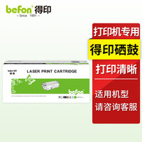 得印TN2410粉盒标准版适用兄弟DCP-L2510D HL-L2350 MFC-L2730 L2370DN打印机