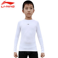 LI-NING 李宁 儿童紧身衣速干篮球打底训练服长袖t恤男童足球运动健身上衣