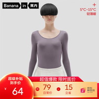 蕉内热皮3系女士芭蕾领保暖上衣冬季加绒秋衣打底抗菌肌底衣 深紫灰 M