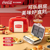 可口可乐（Coca-Cola）三明治机A-JK01H