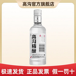 高沟 今世缘 高沟精酿小酒40度125ml*1瓶装 正宗纯粮食日常自饮正品酒