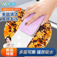 宝家洁百洁布多层可撕耐用加厚不沾油洗碗海绵抹布厨房清洁刷碗洗锅 多巴胺【千层抹布】基础款