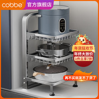 卡贝(cobbe)锅架厨房家用多层置物架放锅下水槽橱柜分层架台面锅具收纳架 304不锈钢【3层】加粗网篮