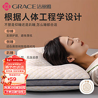 洁丽雅（Grace）枕芯枕头 颈椎枕分区针织按摩枕水立方中枕48*74cm 白色 一对装 按摩枕水立方枕-2只装