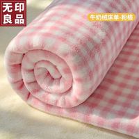 無印良品无印良品冬季加厚牛奶绒床单单件珊瑚绒被单家用加绒单人床品230x250cm 粉格【亲肤牛奶绒防寒保暖】