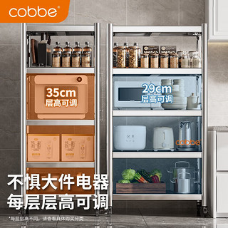 卡贝（cobbe）厨房落地置物架多层不锈钢多功能微波收纳架货架家用储物架 4层100长【加厚32mm厚】