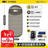 TANXIANZHE探险者睡袋户外成人加厚睡袋防寒冬季露营睡袋午休被子两用款 1.8KG蛋形摩卡棕