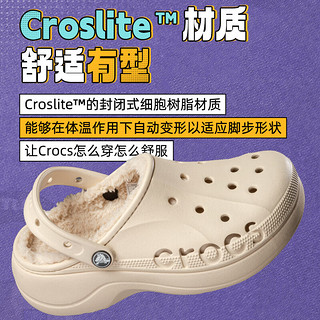 卡骆驰（crocs）暖棉洞洞鞋24增高运动鞋厚底缓震休闲鞋贝雅云彩加绒保暖拖鞋 骨白色/208708-11S 37-38