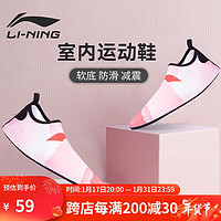 LI-NING 李宁 室内瑜伽鞋运动跑步机鞋跳绳女训练居家夏家庭锻炼37-38 山峦红-L（37-38码）