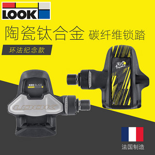 法国LOOK KEO Classic 3 2 MAX BLADE碳纤公路脚踏脚锁自锁配锁片 KEO EASY 黑色OME款 入门款