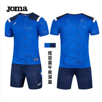 JOMA足球服套装男可球衣比赛训练组队服印字印号 炫目蓝 4XL