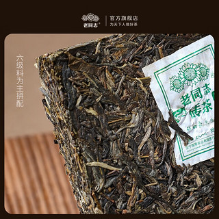 老同志普洱茶生茶  2021年211批次 9968生茶砖 250g