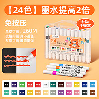 88VIP：Touchcolor DT519 丙烯马克笔 24色