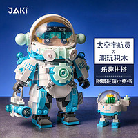 jazzykit JAKI 佳奇 太空探索任务系列 JK9107 X-Plant 宇航队 蓝色宇航员 巴克斯 积木手办