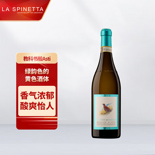 La Spinetta 诗培纳 犀牛庄（La Spinetta）莫斯卡托 阿斯蒂 低醇低泡白葡萄酒 起泡酒 红酒 犀牛庄小鸟起泡酒 750mL 1瓶