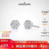 Light Mark 小白光 18K钻石耳钉经典六爪简约时尚耳饰自戴送礼物 单粒约5分，一对10分