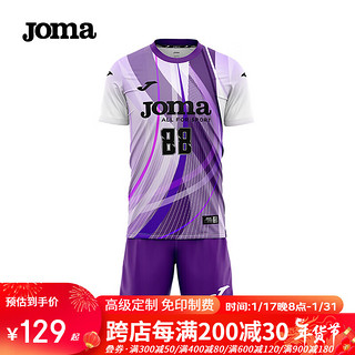 JOMA排球服排球衣队服成人儿童透气速干套装比赛训练服气排球服装 紫白 XL