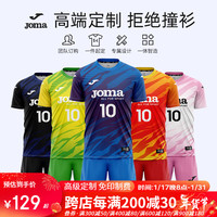 JOMA排球服排球衣成人儿童透气速干运动套装比赛训练服气排球服装 团购//女款 请联系客服 5XL