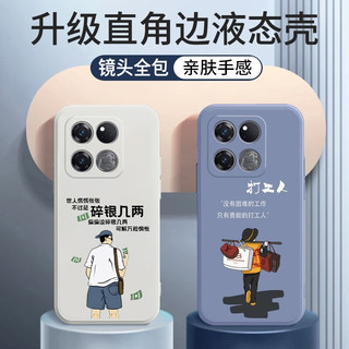 飞克斯 一加ace竞速版手机壳 一加ace竞速版手液态硅胶保护套全包直边防摔卡通个性创意潮牌网红软壳 【
