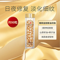 Elizabeth Arden/伊丽莎白雅顿 伊丽莎白雅顿时空焕活金胶面部精华滋润保湿淡纹90粒