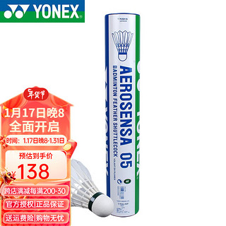 YONEX 尤尼克斯 羽毛球耐打稳定比赛训练鸭毛鹅毛球12只装 球速随机 AS-05（特选鸭毛比赛款）