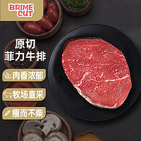 BRIME CUT 原切菲力牛排1kg(5-6片)健身低脂儿童牛扒0添加雪花牛肉冷冻生鲜