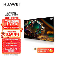 HUAWEI 华为 智慧屏 V5 Pro 98英寸 灵犀指向遥控MiniLED 超薄全面屏4K超高清智能巨幕护眼液晶电视机HD98ARKA