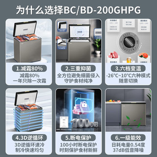  Haier/海尔 一级能效 冰柜  彩晶 200L