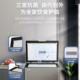  Haier/海尔 一级能效 冰柜  彩晶 200L