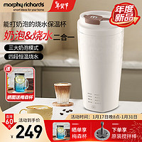 摩飞 电器（Morphyrichards）保温杯 椰奶白 300ml