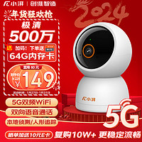 meetpai 小湃 P50Pro摄像头 500万像素