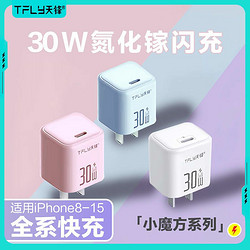 聚驰小魔方适用苹果15充电器c口快充头iPhone15Promax充电头pd30w