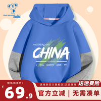 真维斯男童卫衣春季2024新款儿童宽松带帽上衣洋气女孩春款假两件大童