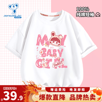 真维斯童装女童t恤短袖女大童夏季纯棉半袖衣服儿童夏装上衣2024
