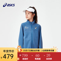 asics/亚瑟士童装24年春季男女儿童立领外套舒软轻弹针织便服 1406蓝色 140cm
