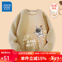 真维斯男童加绒卫衣圆领秋冬款儿童保暖时尚童装上衣男孩百搭运动打底衫 卡其 登陆右下 110